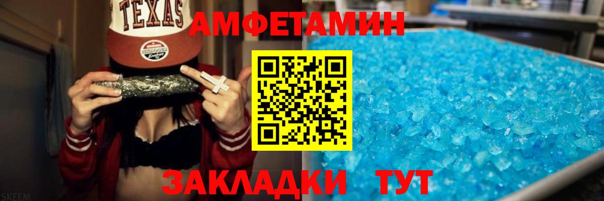 Тулун  АМФ VHQ  Амфетамин  Вход с VPN 