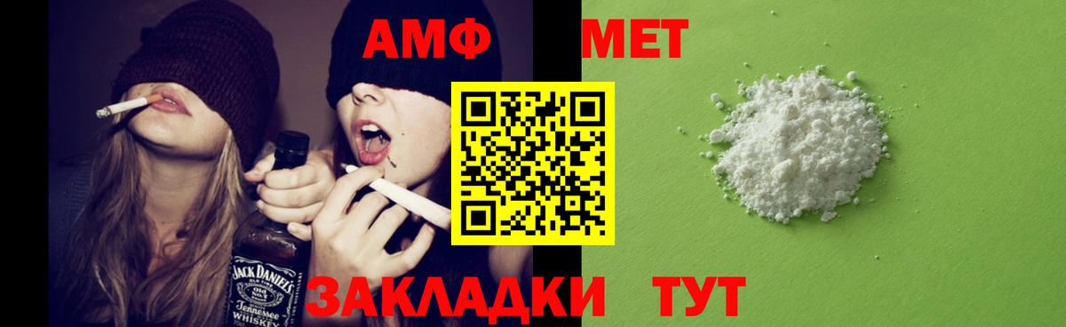 АМФЕТАМИН Розовый Тулун