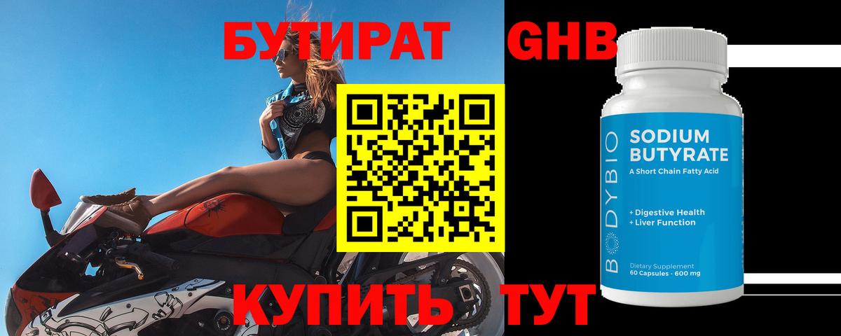 Бутират буратино  Вход с VPN  Тулун 