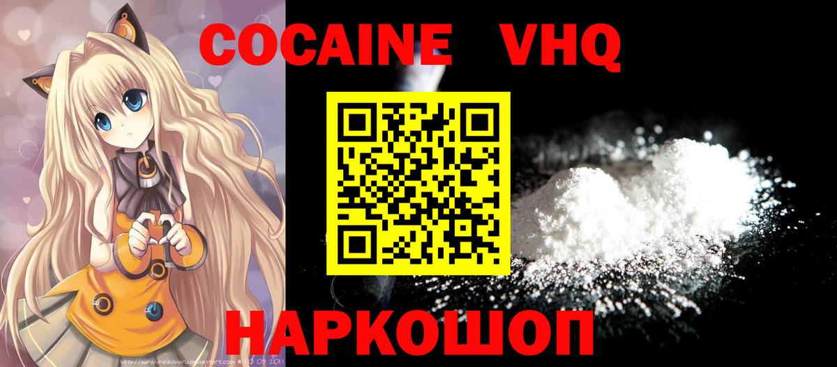 Кокаин Эквадор  Вход с VPN  КОКАИН Боливия  Тулун 