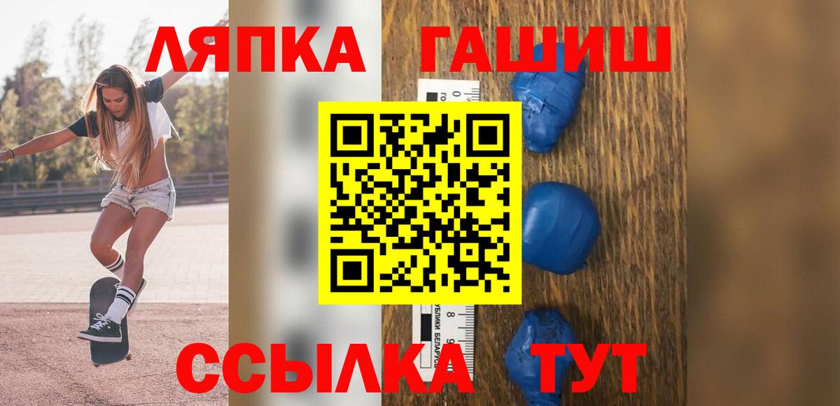 Гашиш хэш  Вход с VPN  ГАШИШ ice o lator  Тулун 