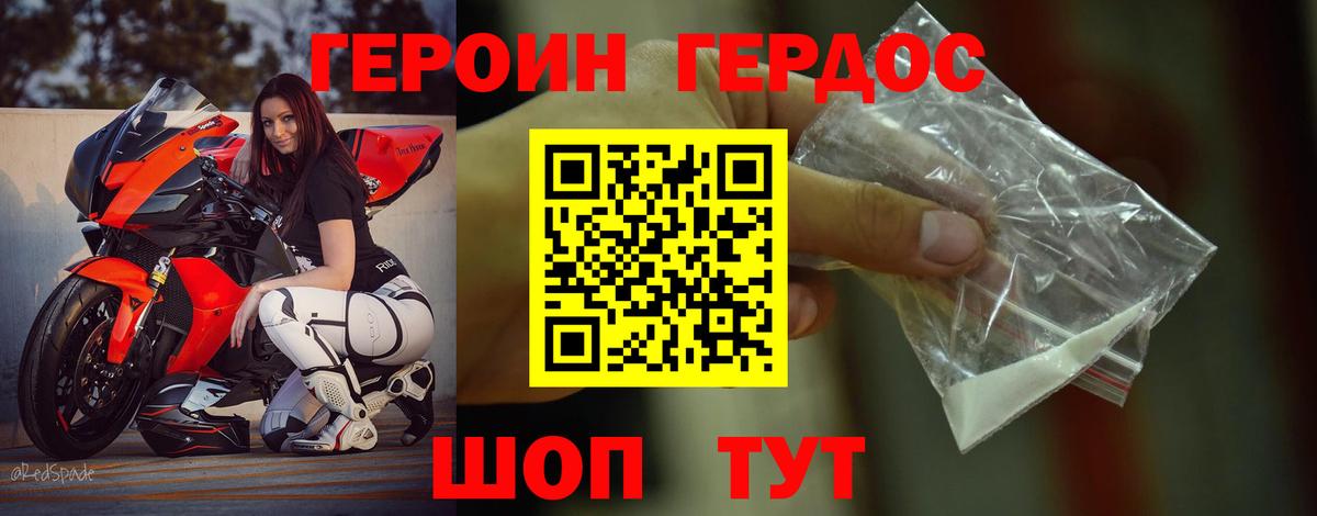 Героин  Вход с VPN  Тулун  ГЕРОИН VHQ 