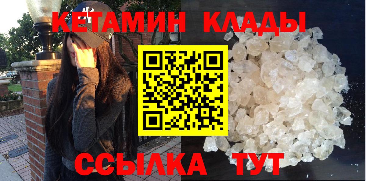гидра ТОР  Вход с VPN  Тулун  КЕТАМИН VHQ 