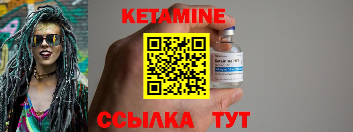 КЕТАМИН ketamine Тулун