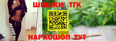 гашишное масло Краснокаменск