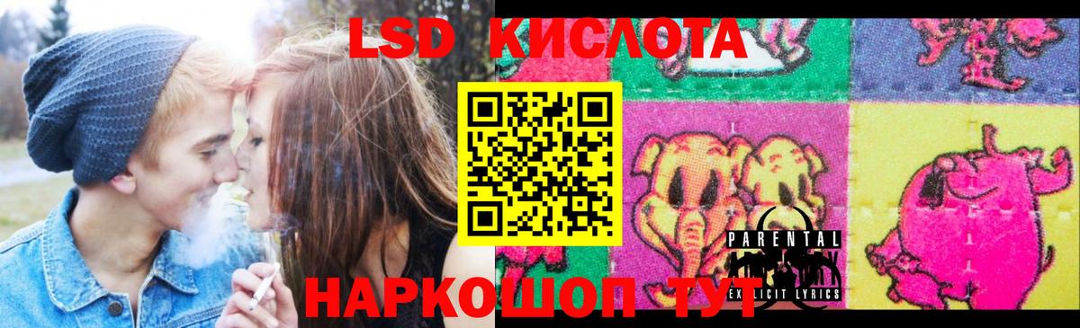 ЛСД экстази кислота  Вход с VPN  ЛСД экстази кислота  Тулун 