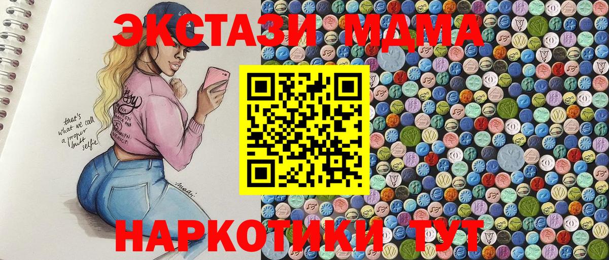 MDMA кристаллы Тулун