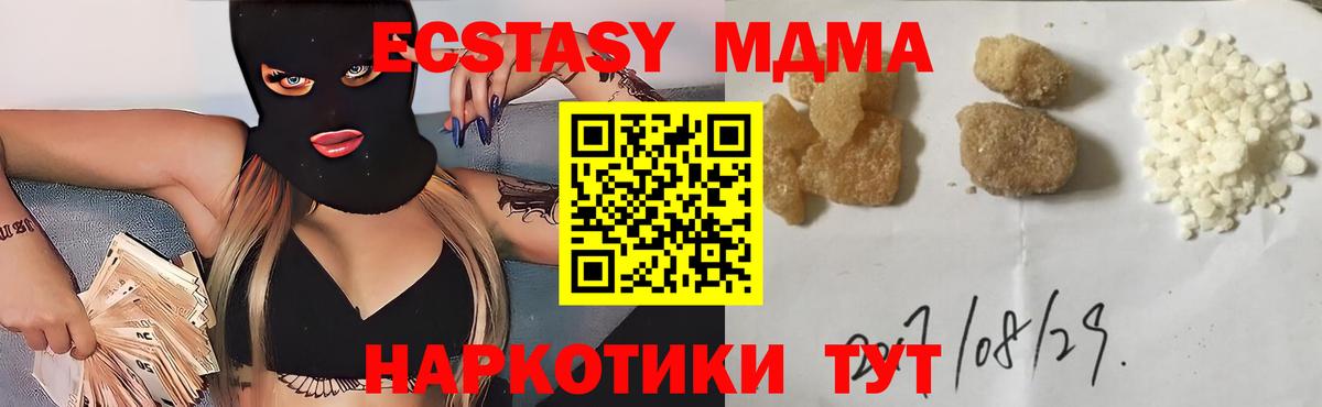 МДМА crystal  Вход с VPN  МДМА  MDMA Molly  Тулун 
