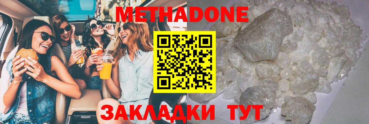 МЕТАДОН кристалл  omg как войти  Метадон белоснежный  Тулун  Вход с VPN 