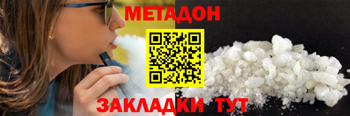 КОКАИН  ГАШ  Вход с VPN  Меф кристаллы  APVP СОЛЬ кристаллы  Тулун  Конопля 