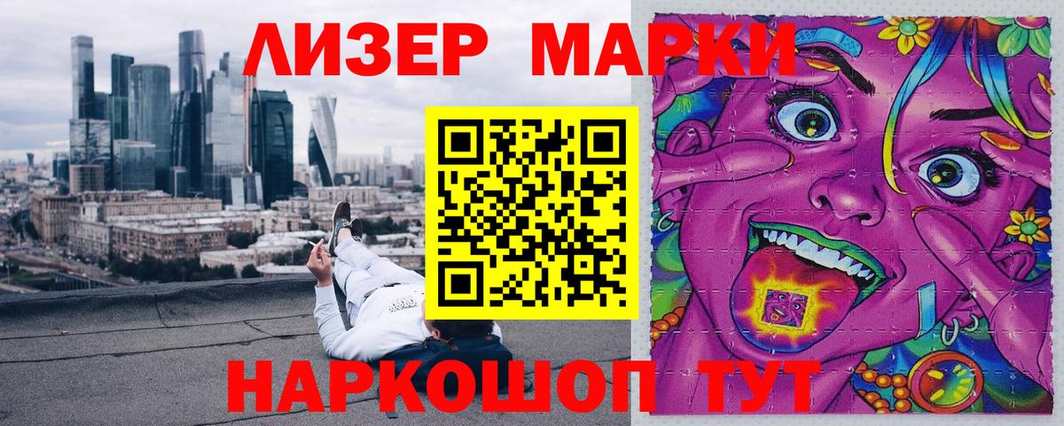 Марки NBOMe 1,8мг  Марки NBOMe 1,8мг  Тулун  Вход с VPN 