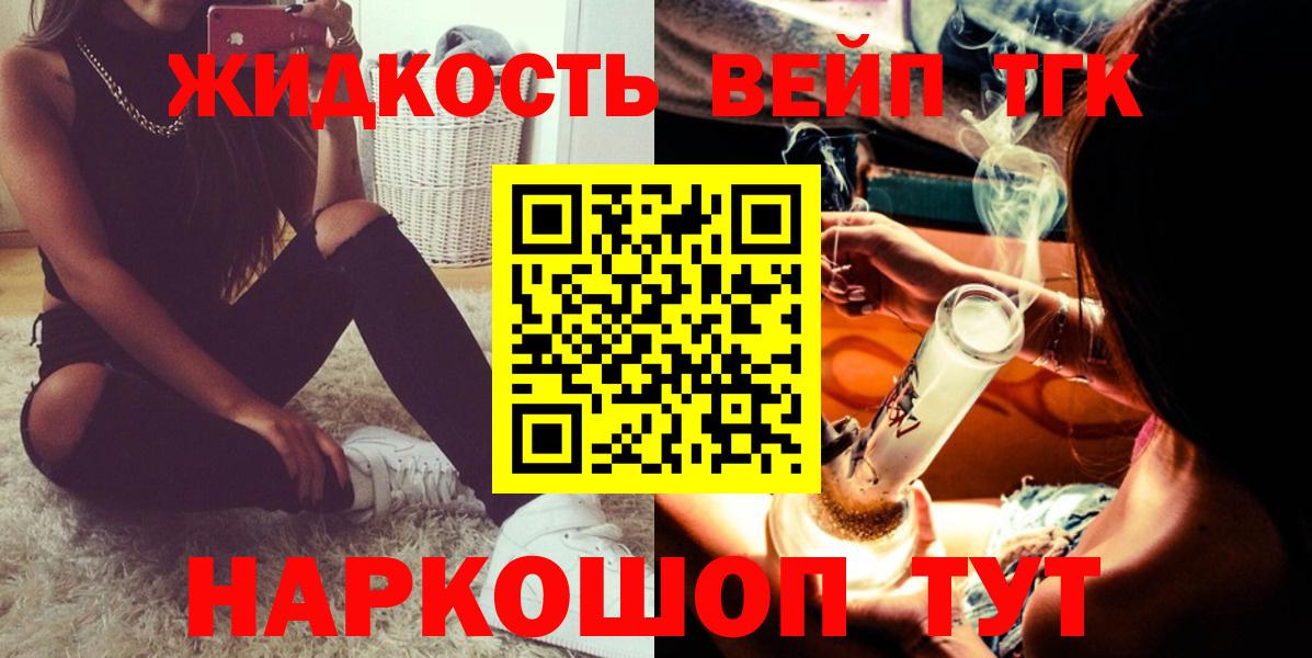 ТГК THC oil Тулун