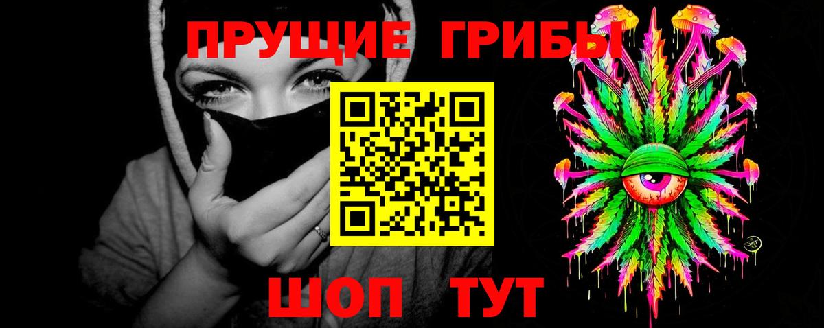 Псилоцибиновые грибы мухоморы Тулун