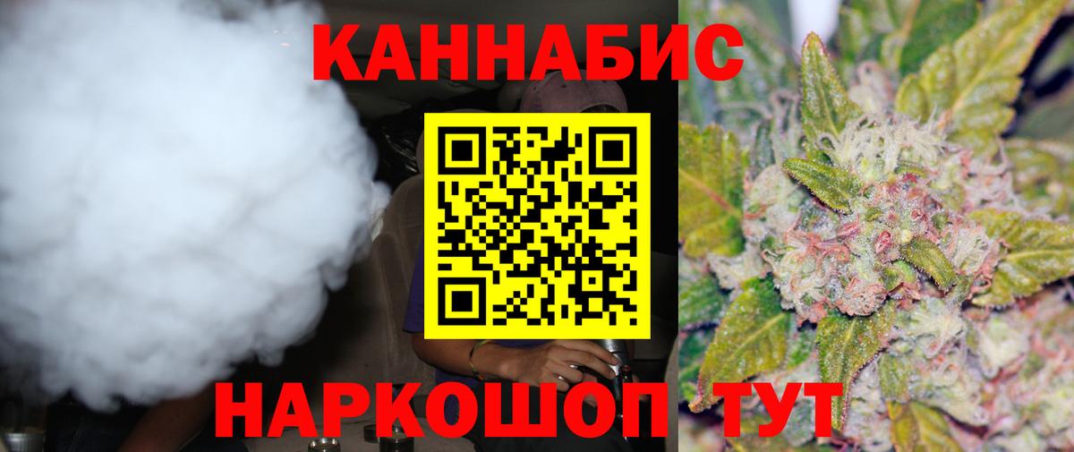 Канабис Bruce Banner Тулун